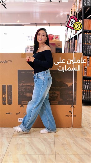 Special Offer on Google TV 85-Inch Starsat