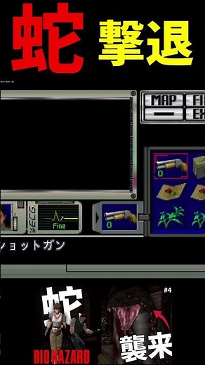 【初代バイオ】蛇撃破 【BIOHAZARD (1996)】 #4