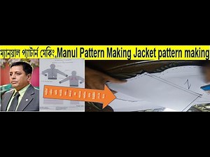#cadpattern #patternTutorial #shafiurRahman ম্যানুয়াল প্যাটার্ন মেকিং,Manul Pattern Making