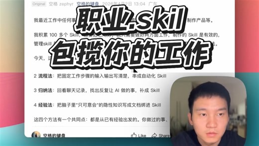 职业 Skill，一个 skill 包揽你的工作，顺便开源 我的 100 个 skill