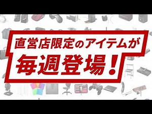 サンワサプライ直営店「サンワダイレクト」SANWA DIRECT