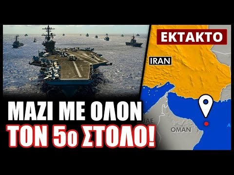 ΕΚΤΑΚΤΟ! Το αμερικανικό αεροπλανοφόρο USS Abraham Lincoln κινείται αυτήν την στιγμή προς Μ. Ανατολή