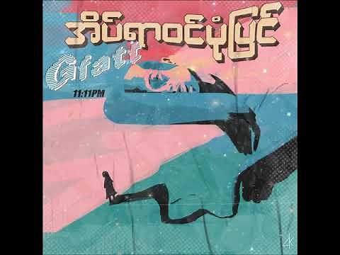 G Fatt - BEDTIME STORY (Audio)