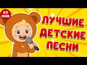 🎶 ЛУЧШИЕ ДЕТСКИЕ ПЕСНИ 🎶 Весёлая детская песенка-марш ☺ Песенка из мультфильма