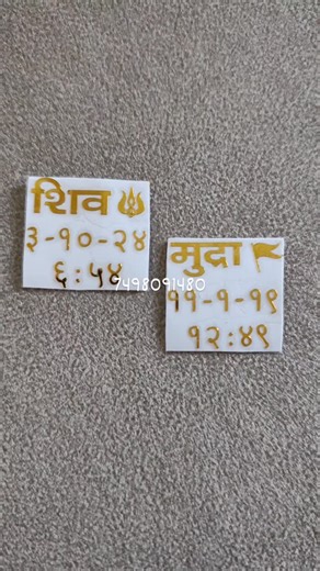 resin.mantra on Instagram: "#marathistickers #namestickers #resinstickers #keychains"