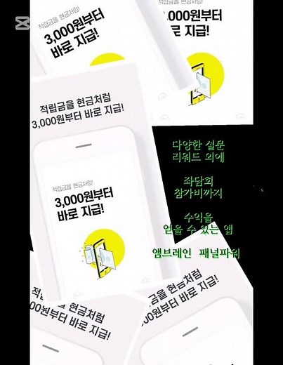 #엠브레인패널파워 #패널파워 #패널파워공모전 #설문조사앱테크 #좌담회 #대외활동 좌담회와 설문으로 정보도 공유하고 리워드도 받자