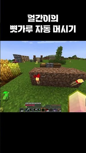 뼛가루 공장 이였던 것 #게임 #minecraft #마인크래프트