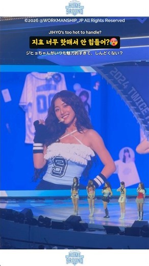 TWICE: JIHYO’s too hot to handle? 🦄 2024 HOME 9ROUND #TWICE #JIHYO #지효