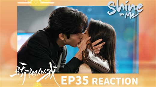 ☼ 骄阳似我reaction ☼ EP35 留光森林✨🌲❤️
