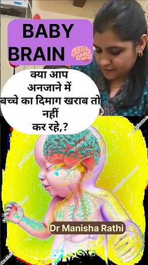 Baby Brain Boosting tips| How to calm crying baby| Common mistakes during Baby Care