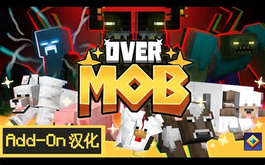 [Add-On汉化]终极生物附加包-市场包汉化版免费下载-Minecraft Marketplace Over Mob Add-On