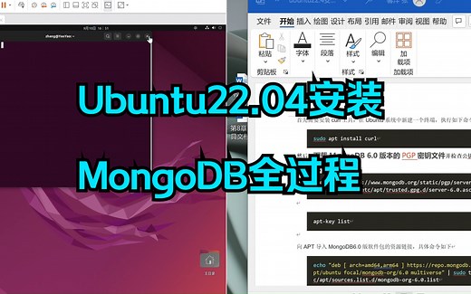 Ubuntu22.04版本安装MongoDB6.0全过程。中间安装过程有剪辑，等待安装即可。