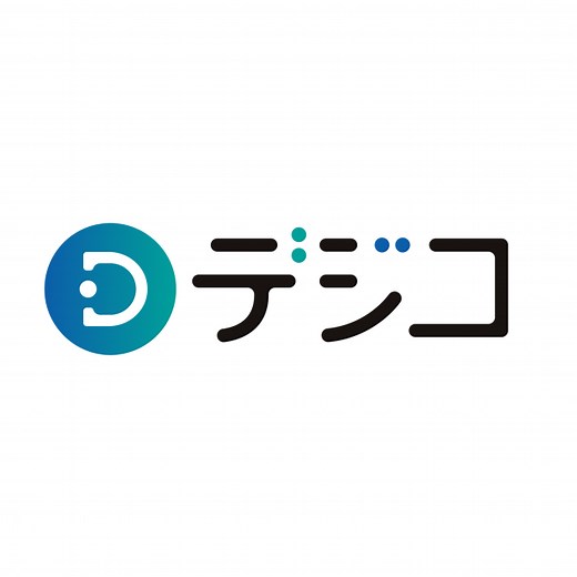 ヘルプ｜デジコユーザー