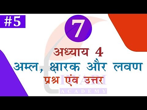 NCERT Solutions for Class 7 Science Chapter 4 in Hindi Medium