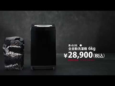 ニトリ ブラックコレクション CM 【2023年】