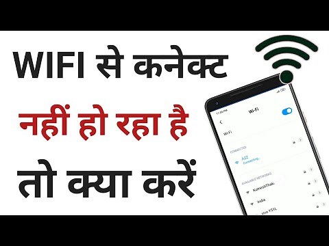 Wifi Connection problem on android mobile solved | wifi not connecting android phone