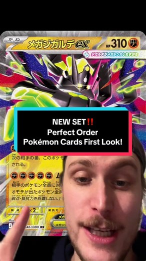 Perfect Order Pokémon Cards First Look and Reveals