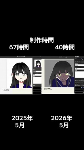 1年越しの挑戦！どっちの方が好きですか？皆さんの意見聞かせてください‼️ 去年より20時間も早く完成出来るようになった✨成長比べるのすき💗 アニメーションって本当に楽しいけど終わったあと燃え尽き症候群になる🫠🌀 黒井紫月ちゃん 曲 さよならいちごちゃん ⟡.──────────── .⟡ #アニメーション #オリキャラ #fyp #おすすめ #成長記録 比べてみた 泣き顔 1年ぶり 可愛い 自作アニメ ibisPaint バズれ 伸びろ