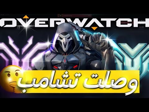 نصائح ريبر اخيرا | اقيام البليسمنت كاملة | فاعلى الرانكات وضد دفران! | OVERWATCH 2 Reaper