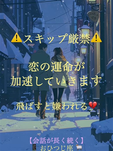 公式LINEで無料の恋愛相談を始めよう💗
