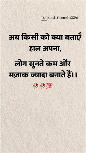 लोग सुनते कम और मज़ाक ज्यादा बनाते हैं।