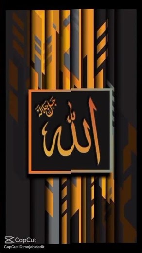 আল্লাহর ভিডিও #shot #shot video #you uebu video