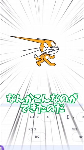 スクラッチで一度はやったこと part12 #scratch #スクラッチ #ずんだもん#あるある#ないない #shorts