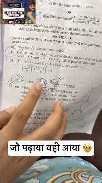 Jo पढ़ाया वो आया 🥹🔥 #viral #trending #shorts #like #boardexam #cbse #pw #viralvideos