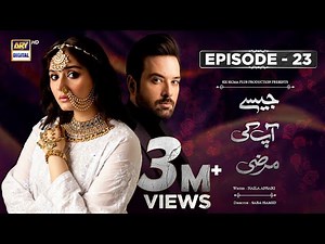 Jaisay Aapki Marzi | Episode 23 | 8 November 2023 (English Subtitles) | ARY Digital