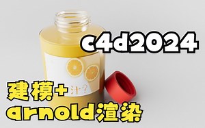 c4d2024建模 arnold渲染