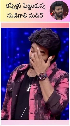sudigali sudheer got emotional on his pet dog 😭😭#shorts #sudigalisudheer