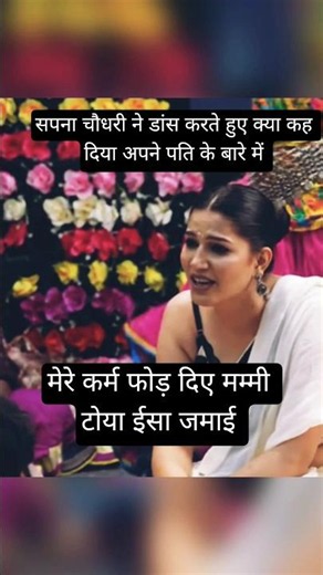 sapna choudhary #sapnachoudhary #dance #viraldance #hariyanvisong #live #performance #sapna #versahu