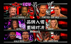 WWF强者入侵2001: 冷石.安格.Y2J&毁灭兄弟 vs DDP.布克T.莱诺&达德利男孩 - 品牌入侵大对决, 重磅阵容10人组队赛！