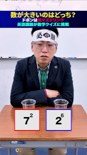 受験勉強に役立つ京都医塾の数学解説