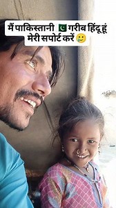 981K views · 113K reactions | Main Pakistani garib Hindu Meri support Karen 沈 #reels #shorts #instagram #india #sanatanadharma #PakistaniHindus #viralvideo | Harichand Parmar Vlogs | Facebook