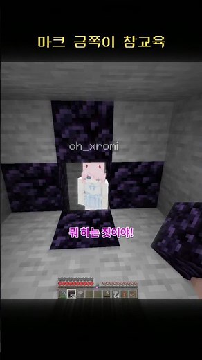 Minecraft Golden Child's Tough Lesson