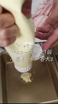 【旦那がほれたおかず】エビフライでかっ！はんぺんとカニカマでなんちゃってエビフライ #簡単レシピ #簡単おかず #japanesefood #料理 #お弁当 #bento