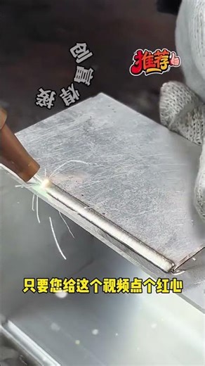 #Portable Laser #Welder Demo 🔧 Smooth# Welding #Technology #shorts