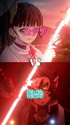 鬼殺隊vs上弦+無惨 #shorts