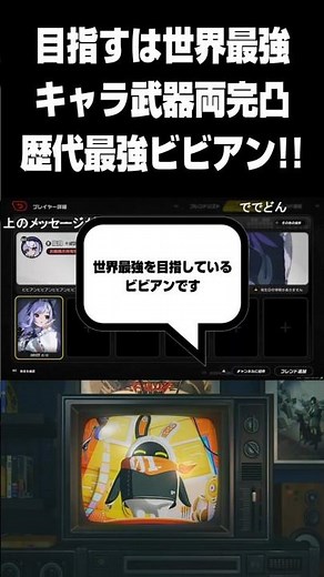 [Zen Zero] Vivian's carefully selected players are too strong [Zen Zero Zone Zero]