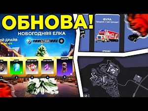 ОБНОВА ВЫШЛА! ОБЗОР на ОБНОВЛЕНИЕ В BLACK RUSSIA - БЛЕК РАША ИВЕНТ