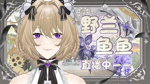 【直播回放】在疯狂赶进度的鱼 2026年03月10日20点场