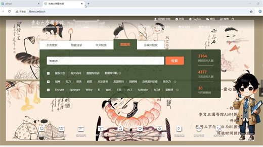 Scopus数据库使用指南