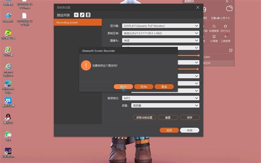 Aiseesoft Screen Recorder v2.2.72