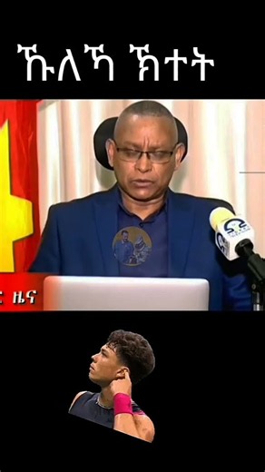 መግለጺ ዶ/ር ደብረጽዮን ትግርኛ ዜና#eritreamovie #eritreanews