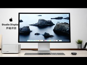 苹果 Studio Display 体验评测：关键在于能不能帮助你赚钱