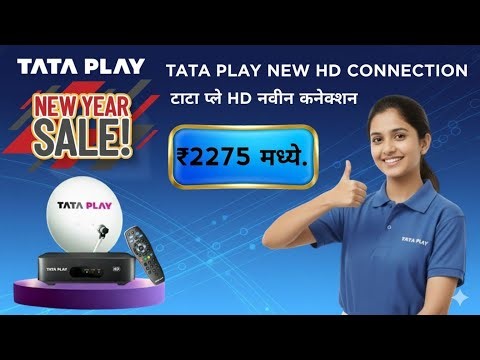 Tata Sky Connection ₹2275 | Tata Play HD Set top Box Price | Tata Play installation | New Year sale