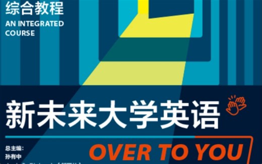 新未来大学英语综合教程3A Unit4 Section1 Episode2带星号*⃣️部分答案