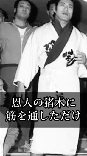 [Inoki Quotes Spin-off] Masanobu Kurisu on "Staying Loyal to His Benefactor Inoki"