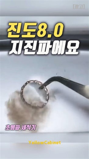 내 안경에서 검은 연기가? 😱 초음파 세척기 팩폭 리뷰 #초음파세척기 #안경세척기 #테크가젯 #위생꿀템 #데스크테리어 #신박템 #옐로우캐비넷